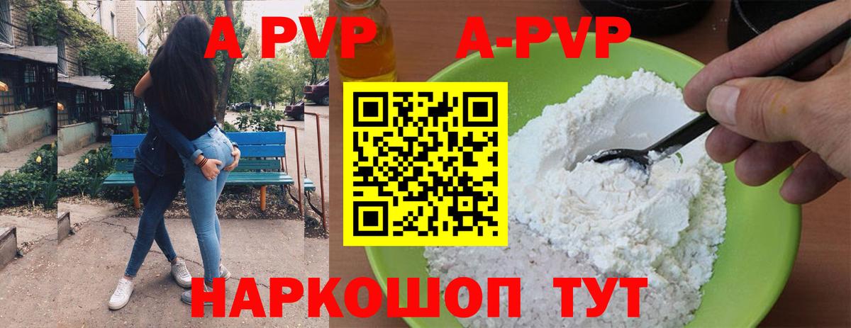 Обь  APVP Crystall  Вход с VPN  Alpha PVP  Alpha-PVP VHQ 