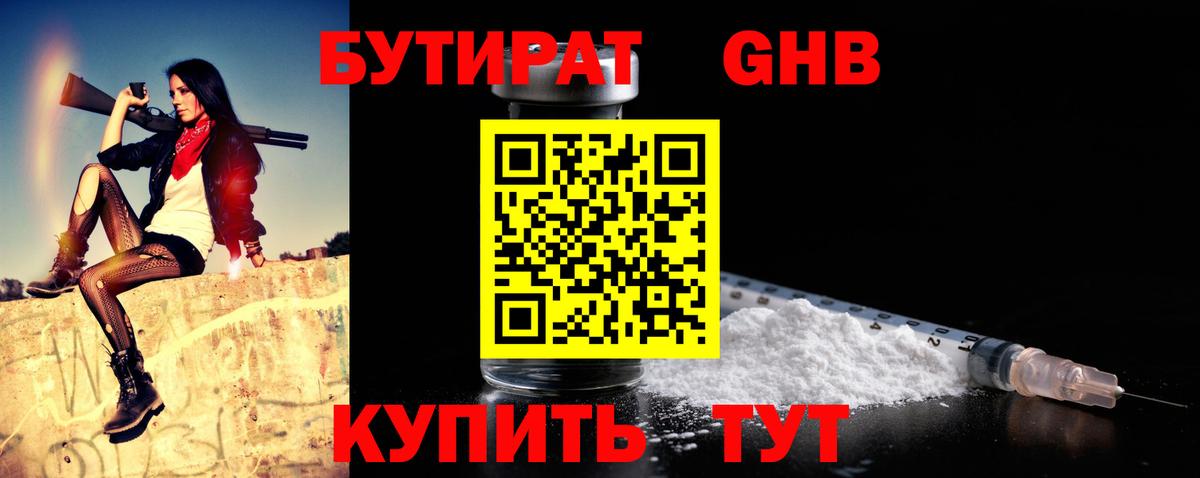 БУТИРАТ оксана  Вход с VPN  Бутират  Обь 