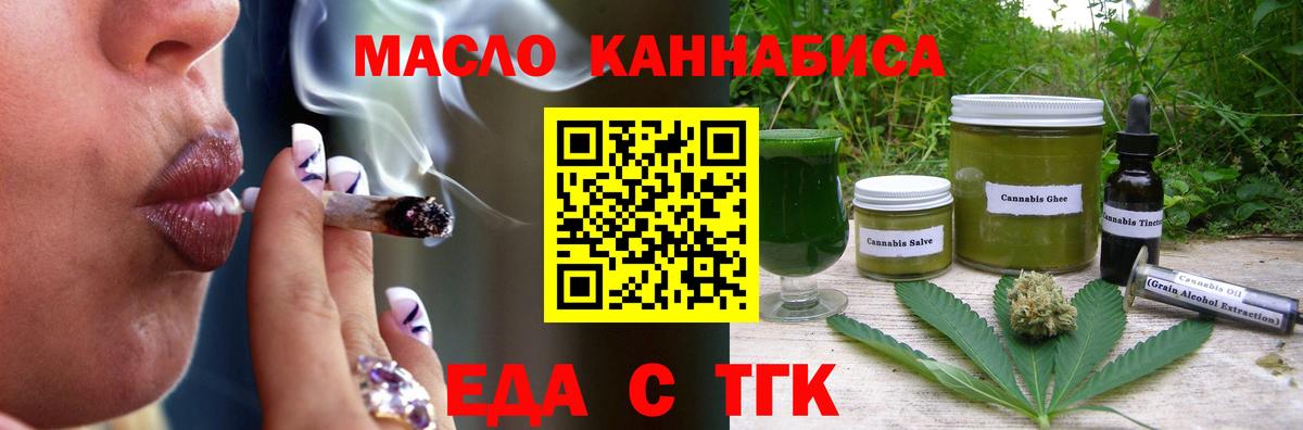 Cannafood марихуана  Вход с VPN  Обь 