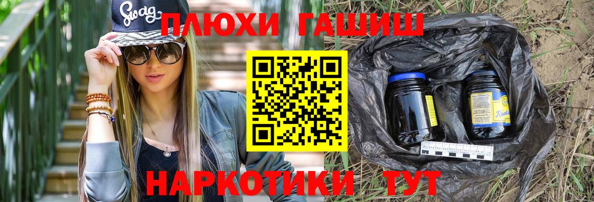 Гашиш  ГАШ гашик  Обь  Вход с VPN  ГАШ гашик 
