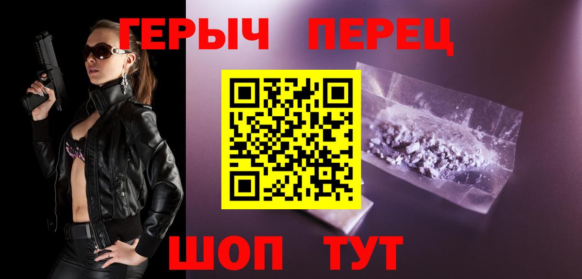 ГЕРОИН VHQ  Вход с VPN  Обь 