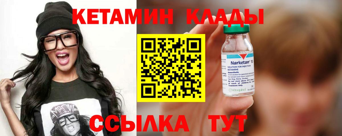 КЕТАМИН VHQ Обь