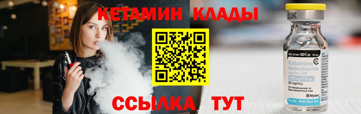 Обь  КЕТАМИН ketamine  Вход с VPN 