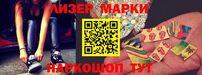 марки lsd Партизанск