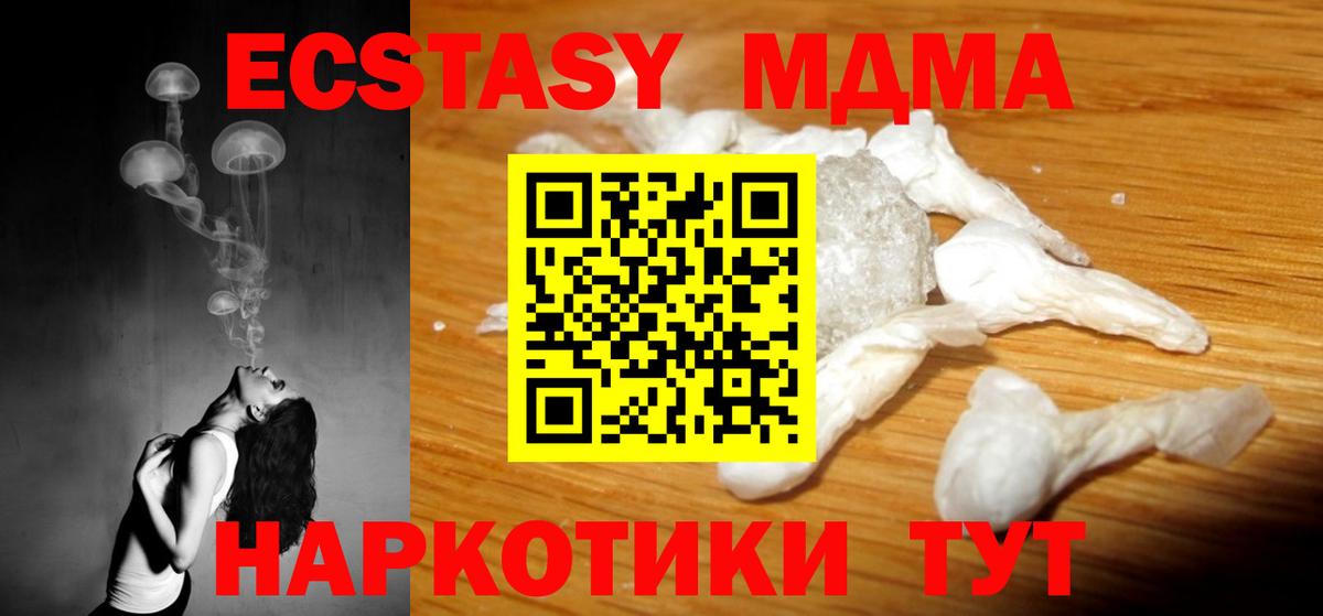 МДМА  MDMA молли  Вход с VPN  МДМА молли  Обь 