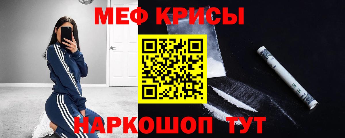 Меф кристаллы Обь