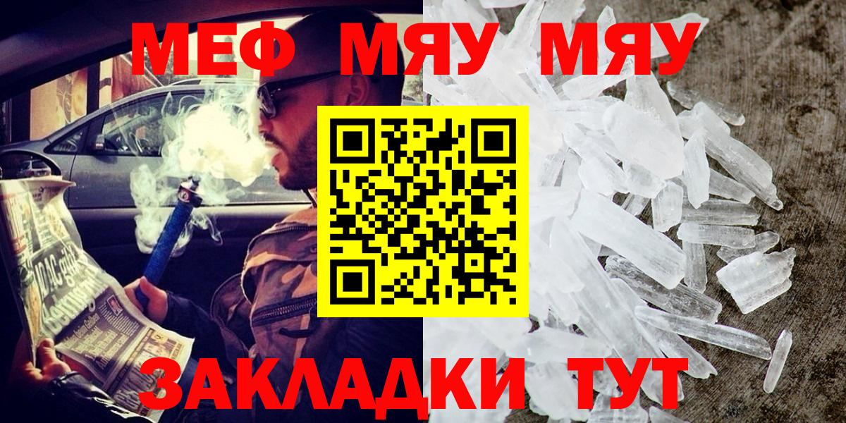 Мефедрон 4 MMC  Вход с VPN  МЕФ  Мефедрон кристаллы  Обь 