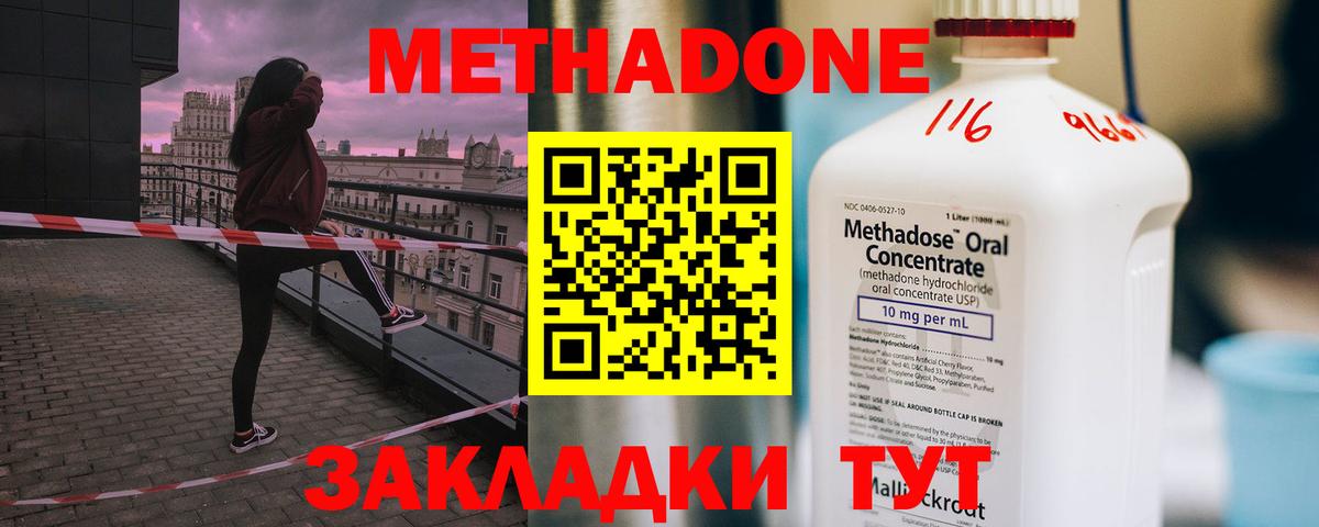 Обь  Метадон кристалл  Метадон мёд  Вход с VPN 