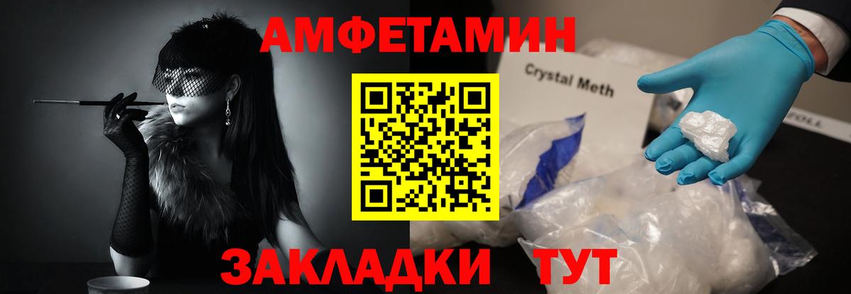 Первитин пудра  Метамфетамин  Обь  Вход с VPN 