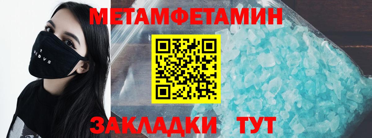 МЕТАМФЕТАМИН витя Обь