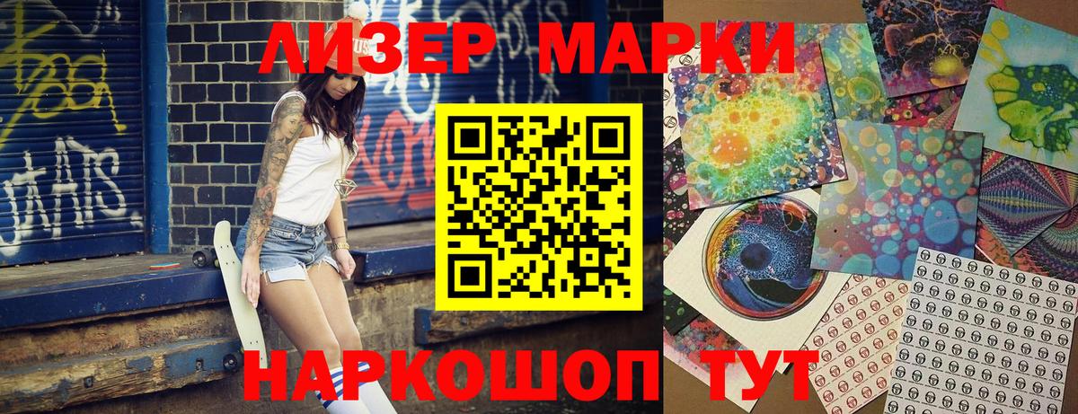 Обь  Марки NBOMe  Вход с VPN  Наркотические марки 1,5мг  Наркотические марки 1,5мг 