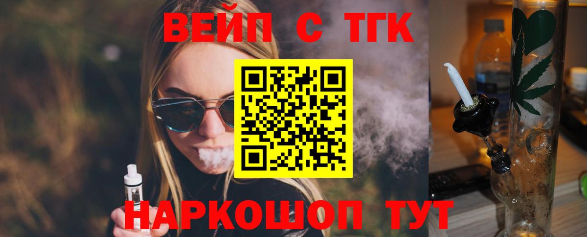 Обь  что такое   Вход с VPN  ТГК вейп 